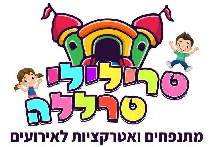 טרילילי טרללה – מתנפחים ואטרקציות לאירועים